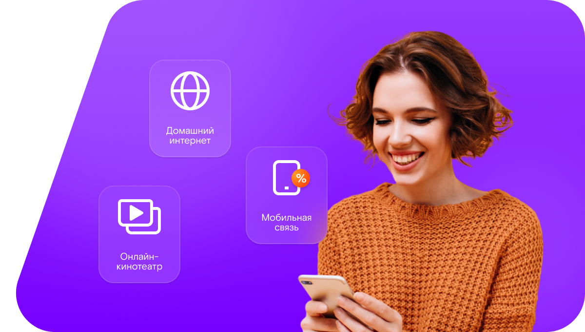 Промо-тарифы Ростелеком в&nbsp;Заречном 